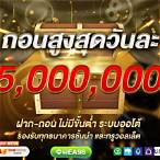 เพจซื้อหวยออนไลน์