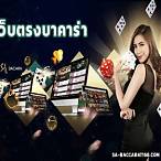 พนันออนไลน์เว็บไหนดี